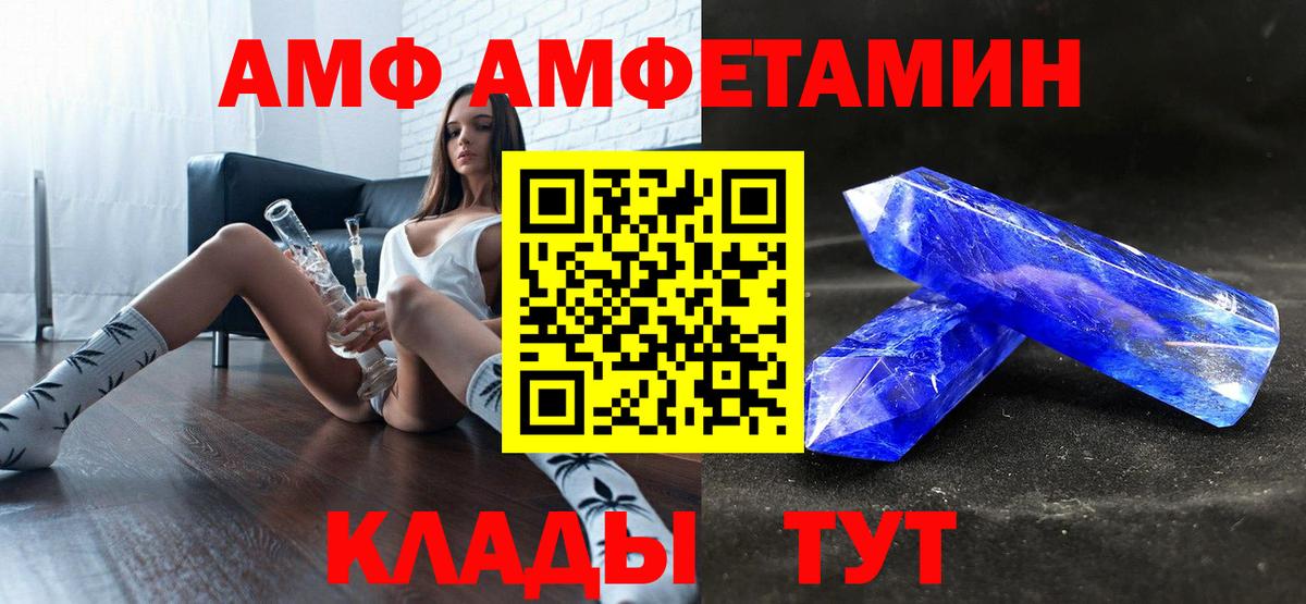 Амфетамин 98% Новочебоксарск