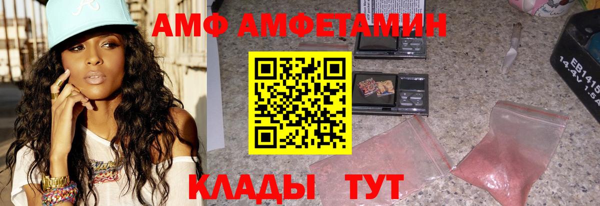 Amphetamine  АМФ VHQ  Вход с VPN  Новочебоксарск 