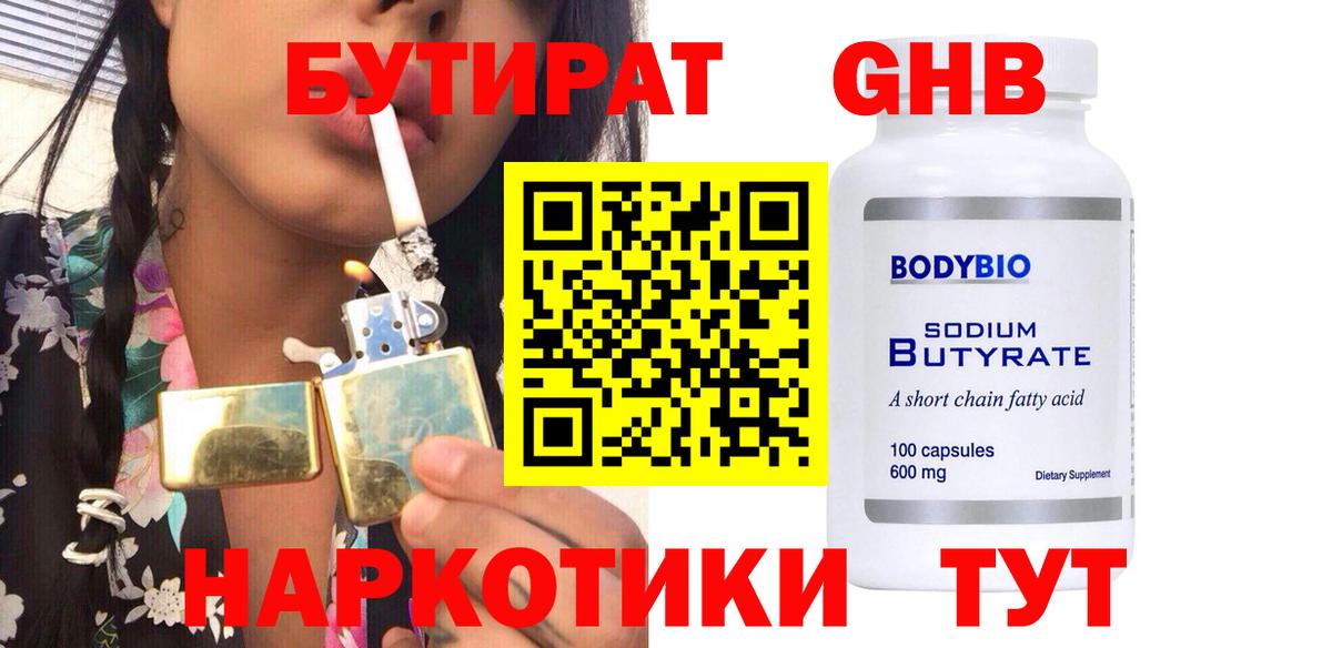 Бутират оксана Новочебоксарск