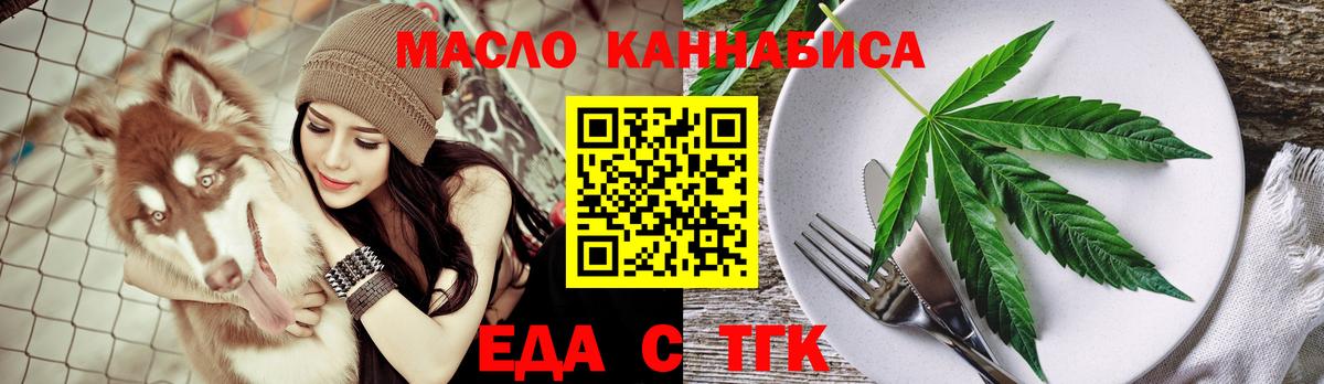 Новочебоксарск  Еда ТГК марихуана  Вход с VPN 