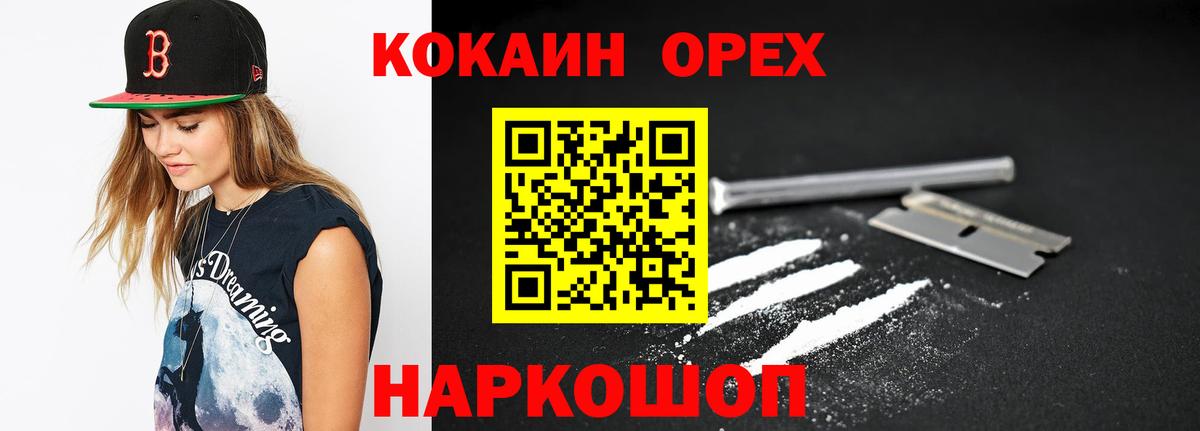 Кокаин VHQ Новочебоксарск