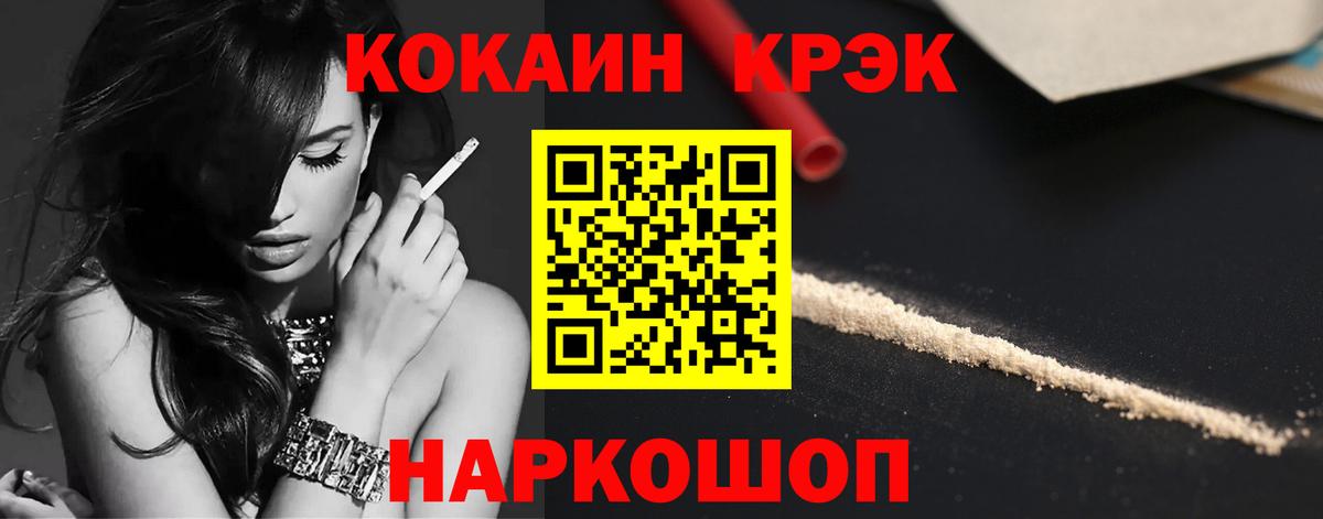Cocaine Перу  Вход с VPN  Cocaine FishScale  Новочебоксарск 
