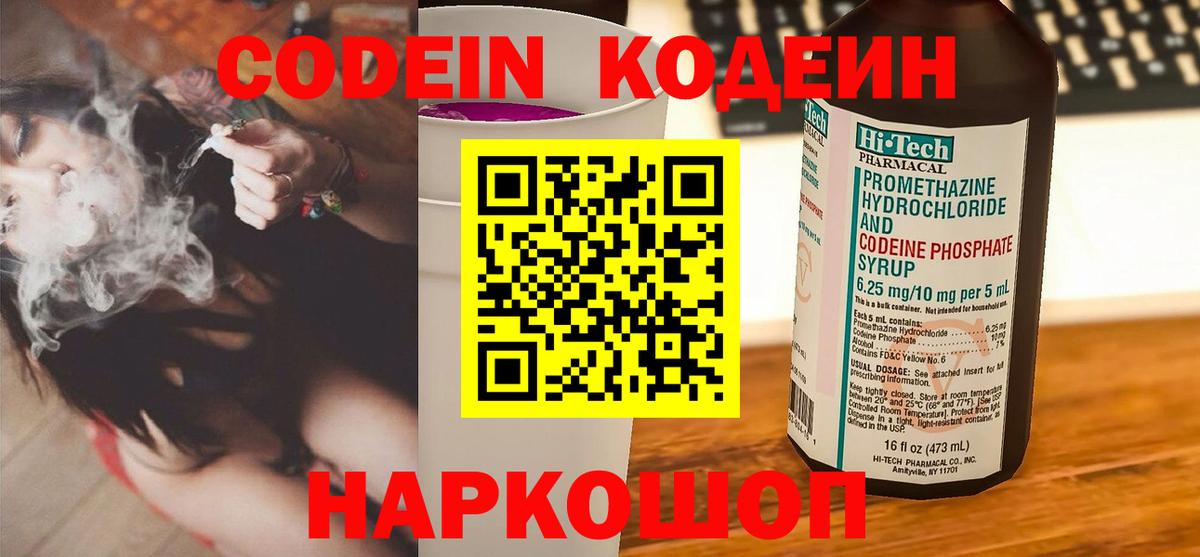 Кодеиновый сироп Lean напиток Lean (лин)  Кодеиновый сироп Lean напиток Lean (лин)  Вход с VPN  Новочебоксарск 