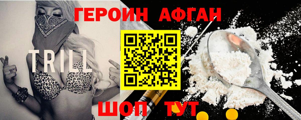 ГЕРОИН белый Новочебоксарск