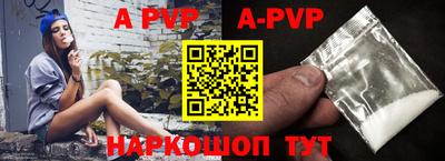 альфа пвп Татарск
