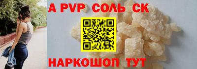 альфа пвп Татарск