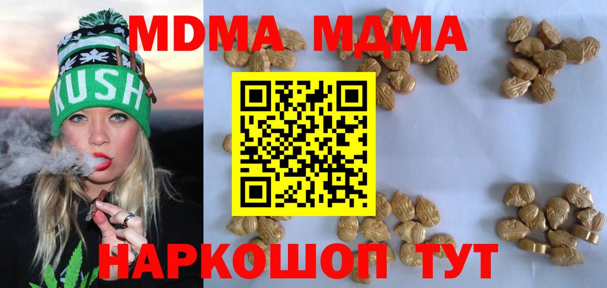 МДМА кристаллы Новочебоксарск