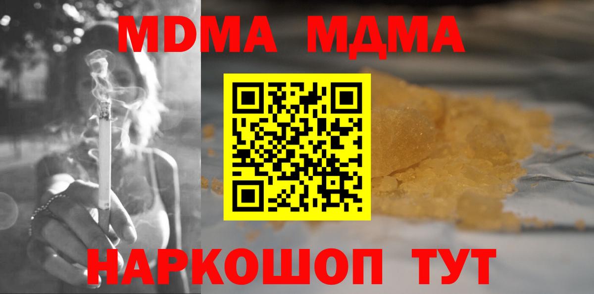 MDMA  МДМА кристаллы  MDMA VHQ  Вход с VPN  Новочебоксарск 