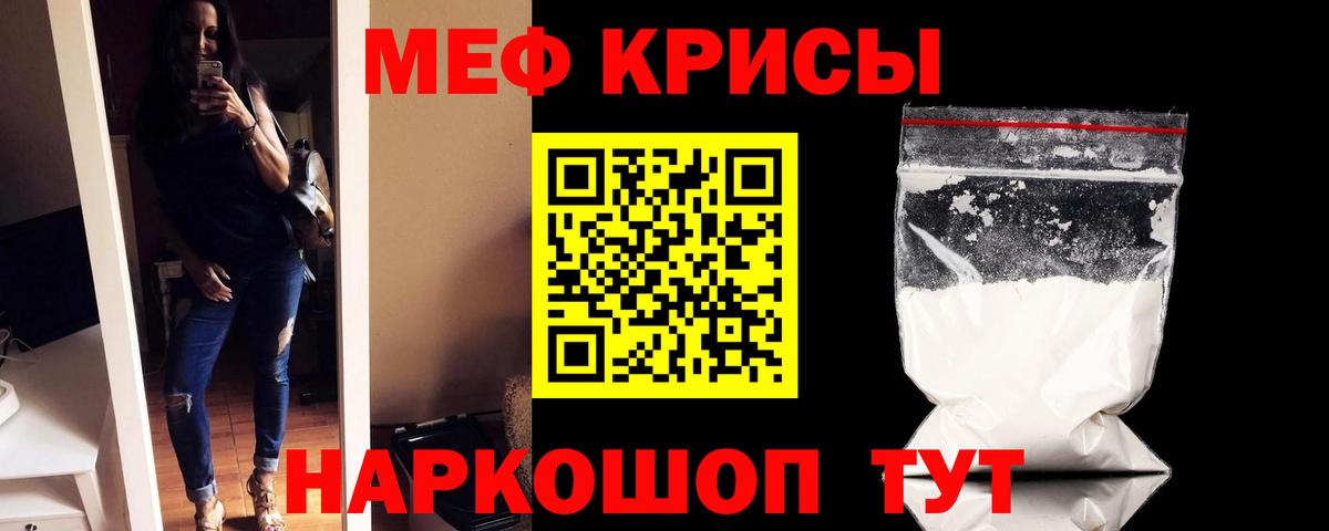 Меф кристаллы Новочебоксарск