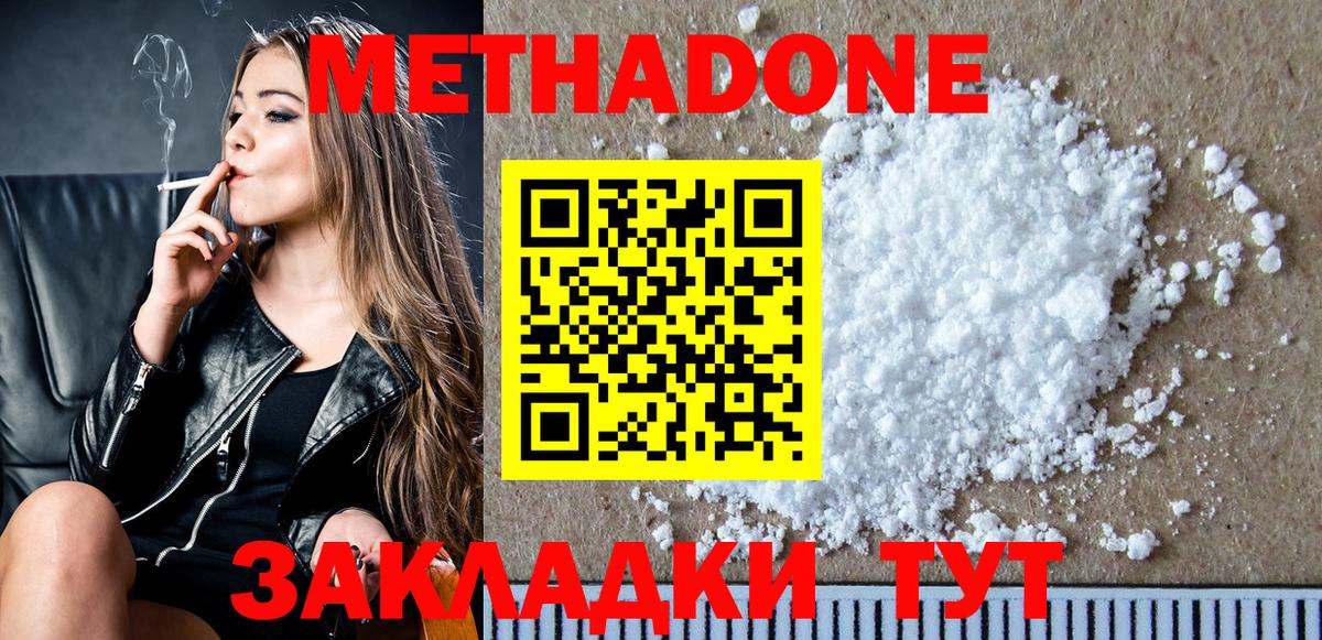 МЕТАДОН methadone  МЕТАДОН methadone  Вход с VPN  Новочебоксарск 