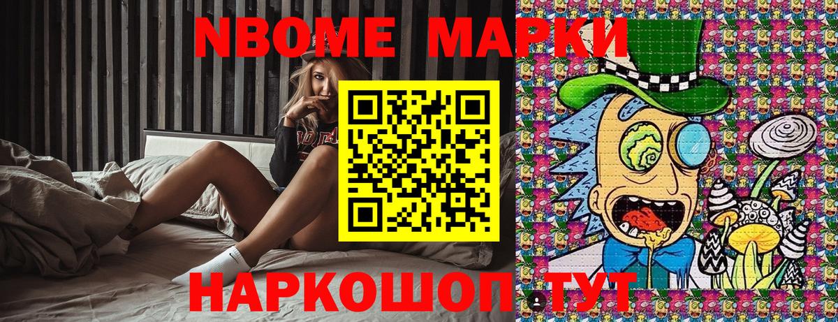 дарнет шоп  Вход с VPN  Новочебоксарск  Марки N-bome 1,5мг  Марки N-bome 