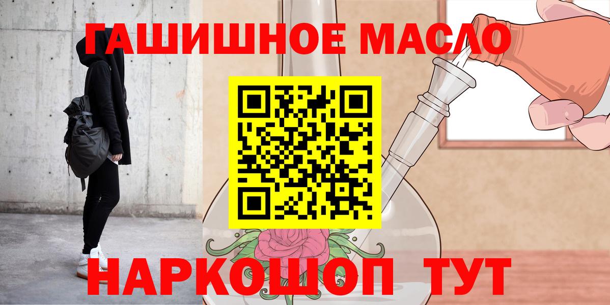 ТГК концентрат  Вход с VPN  Дистиллят ТГК THC oil  Новочебоксарск 