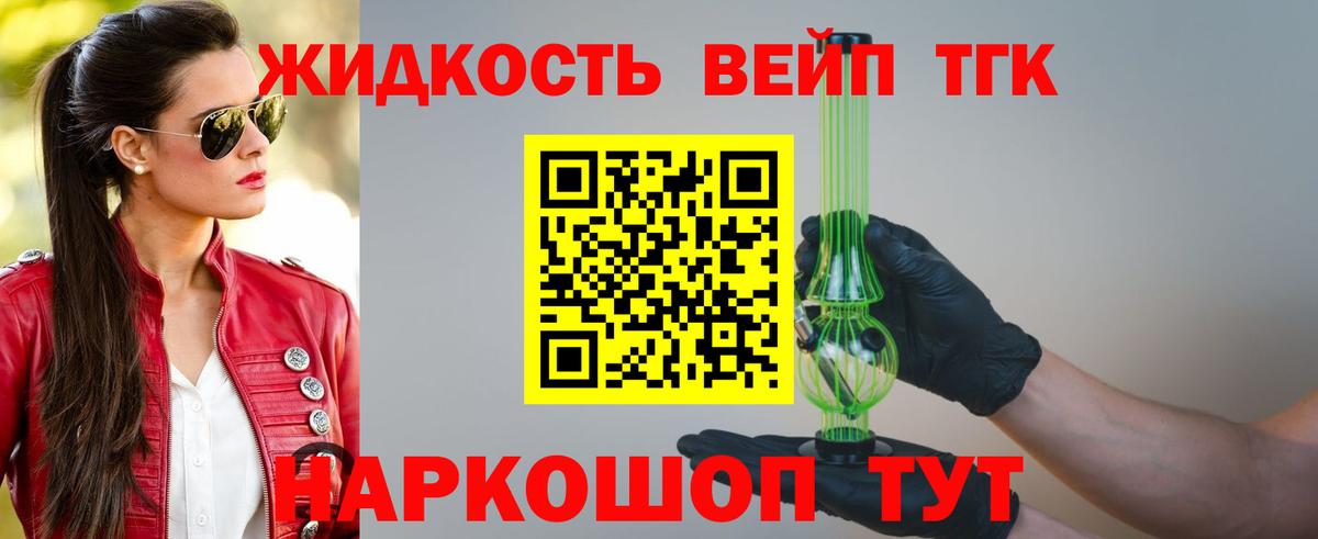 ТГК жижа Новочебоксарск