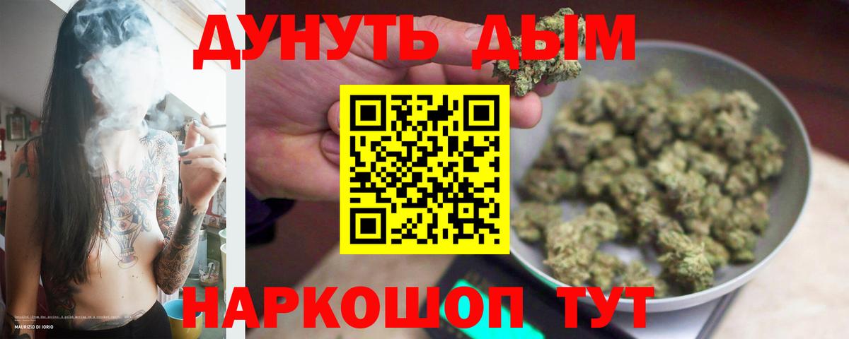 Конопля OG Kush  Вход с VPN  Бошки Шишки OG Kush  Новочебоксарск  Канабис Bruce Banner 